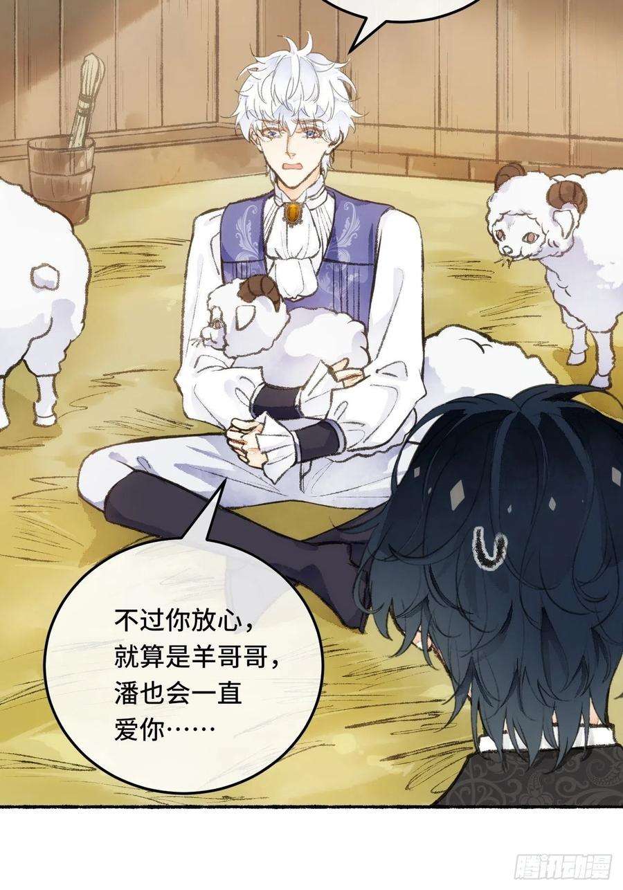 不完全恋人24话 缓缓转动的齿轮