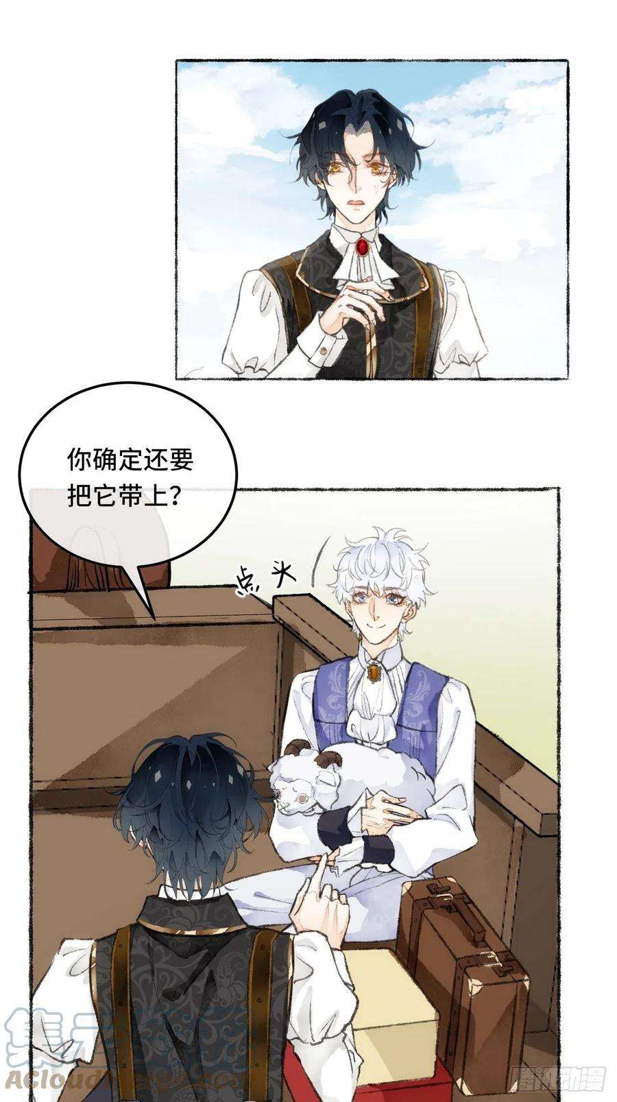 不完全恋人24话 缓缓转动的齿轮