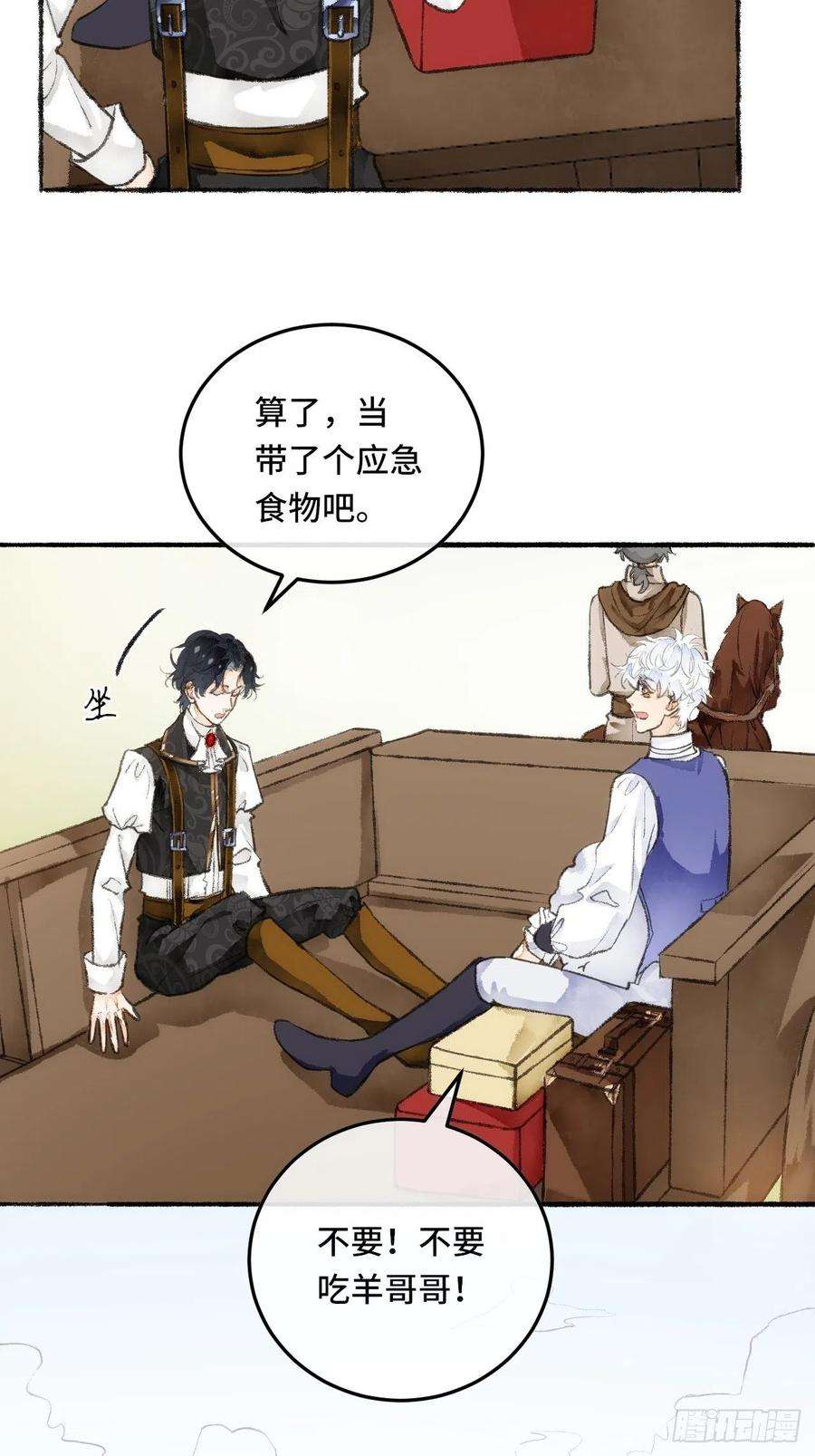 不完全恋人24话 缓缓转动的齿轮