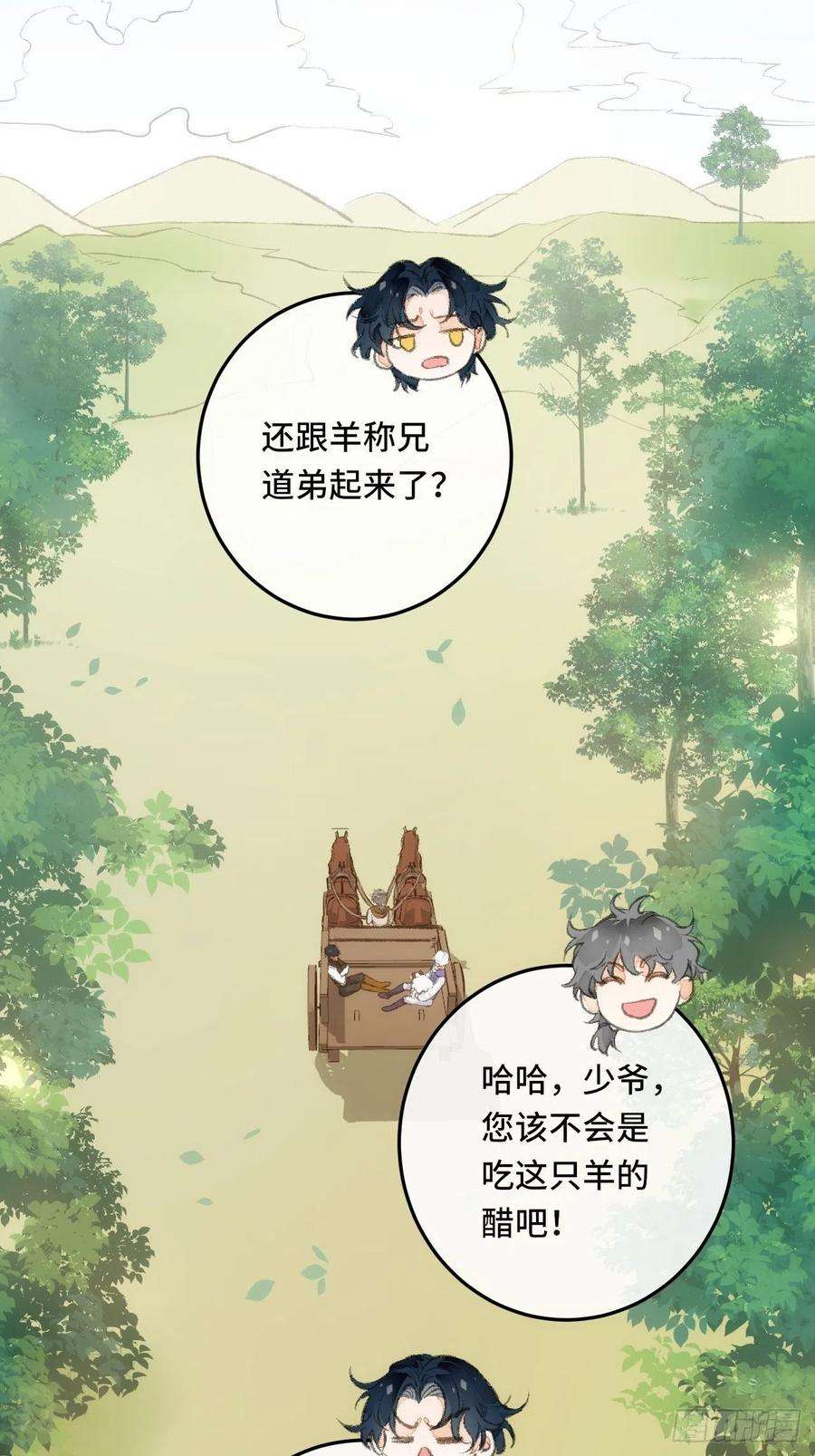 不完全恋人24话 缓缓转动的齿轮