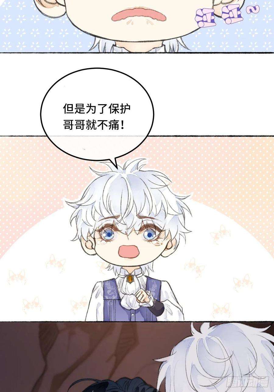 不完全恋人24话 缓缓转动的齿轮