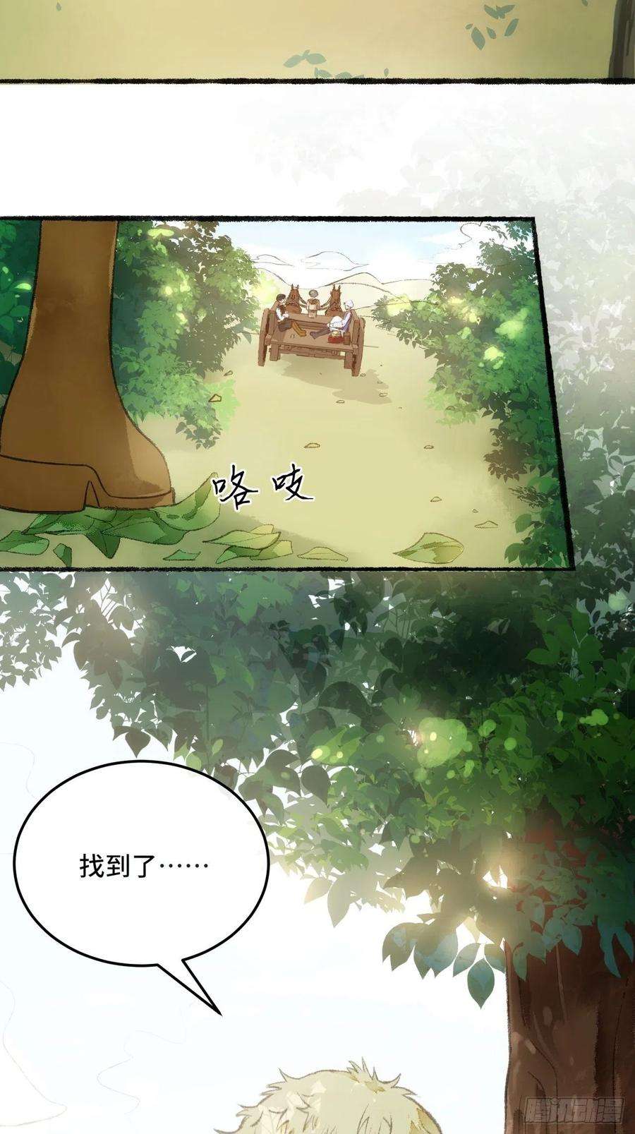 不完全恋人24话 缓缓转动的齿轮