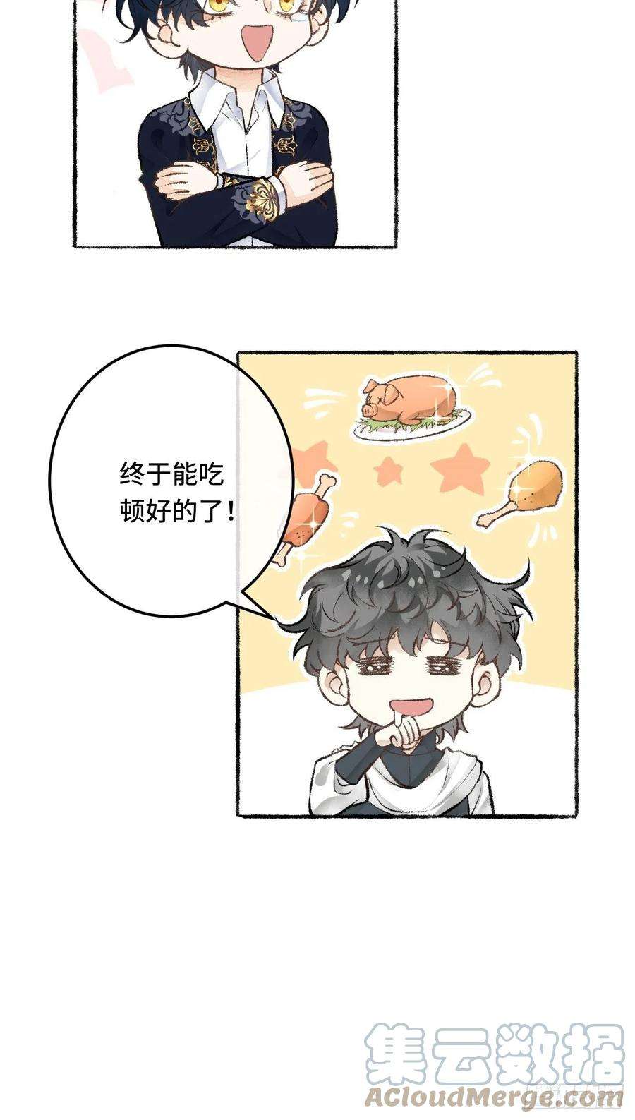 不完全恋人24话 缓缓转动的齿轮