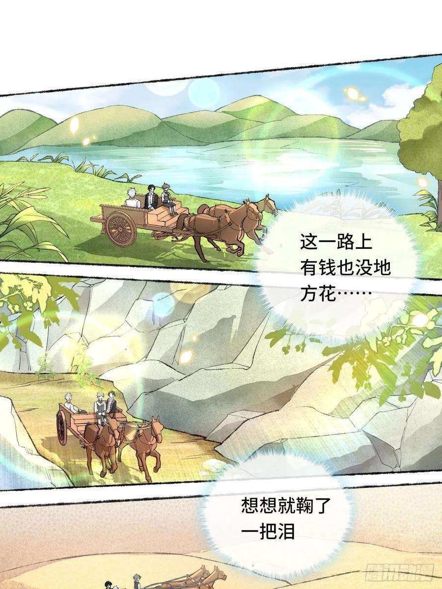 不完全恋人24话 缓缓转动的齿轮