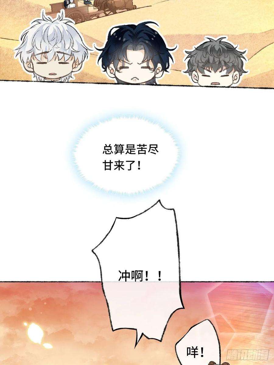 不完全恋人24话 缓缓转动的齿轮