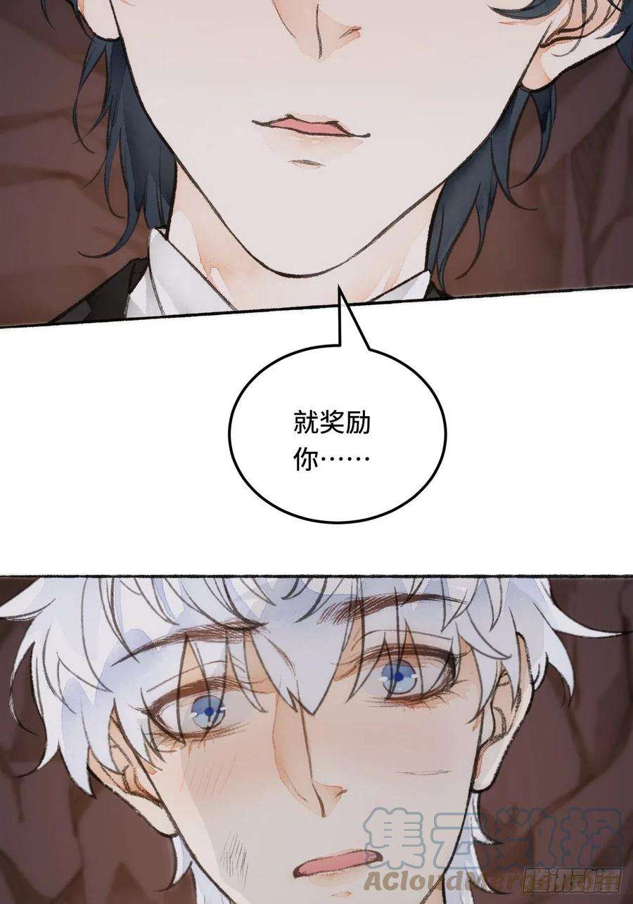 不完全恋人24话 缓缓转动的齿轮