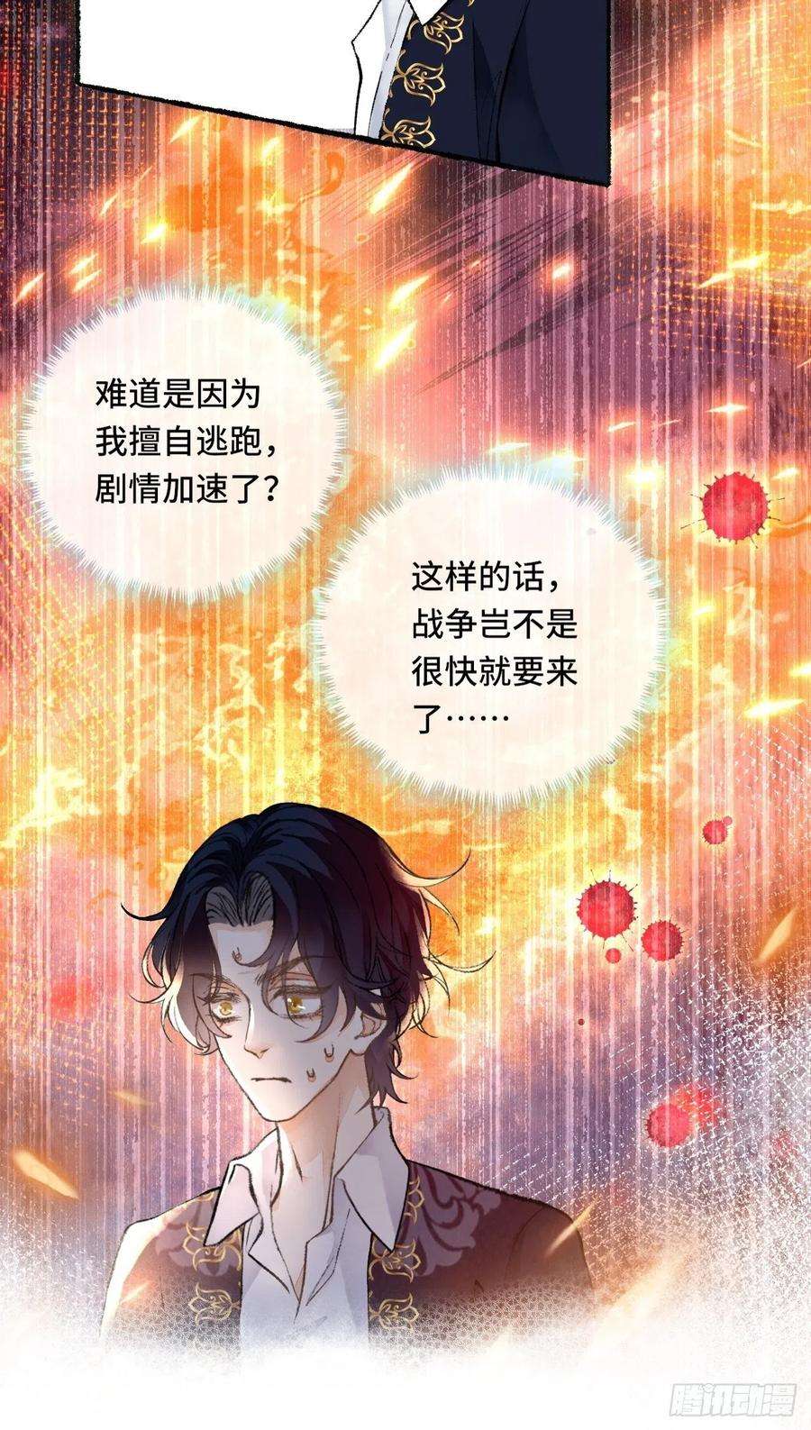 不完全恋人24话 缓缓转动的齿轮