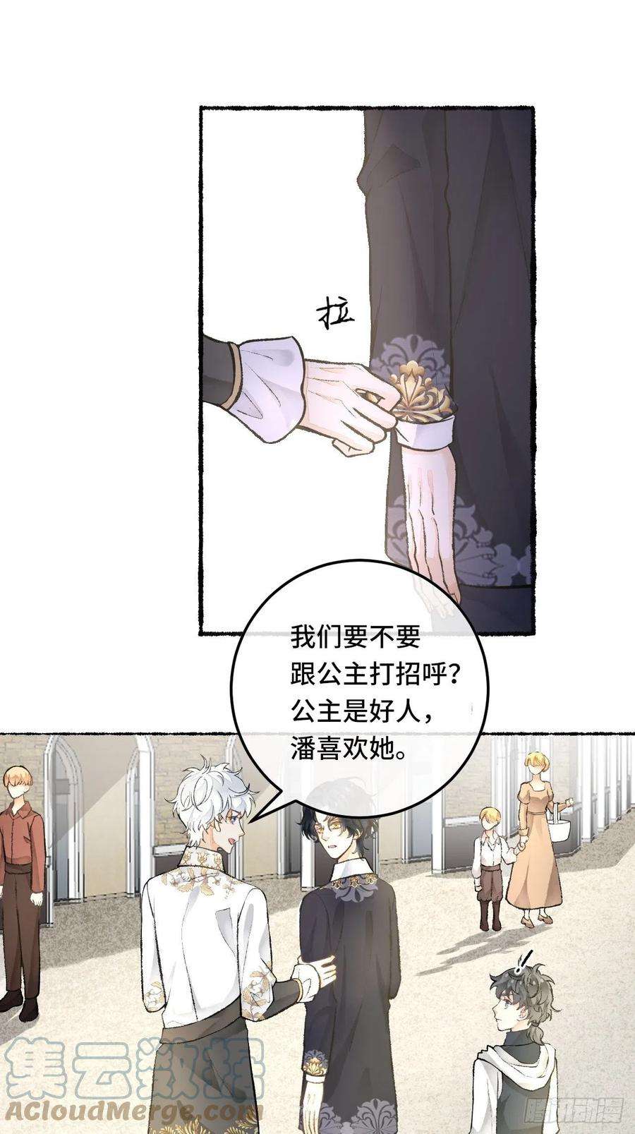 不完全恋人24话 缓缓转动的齿轮