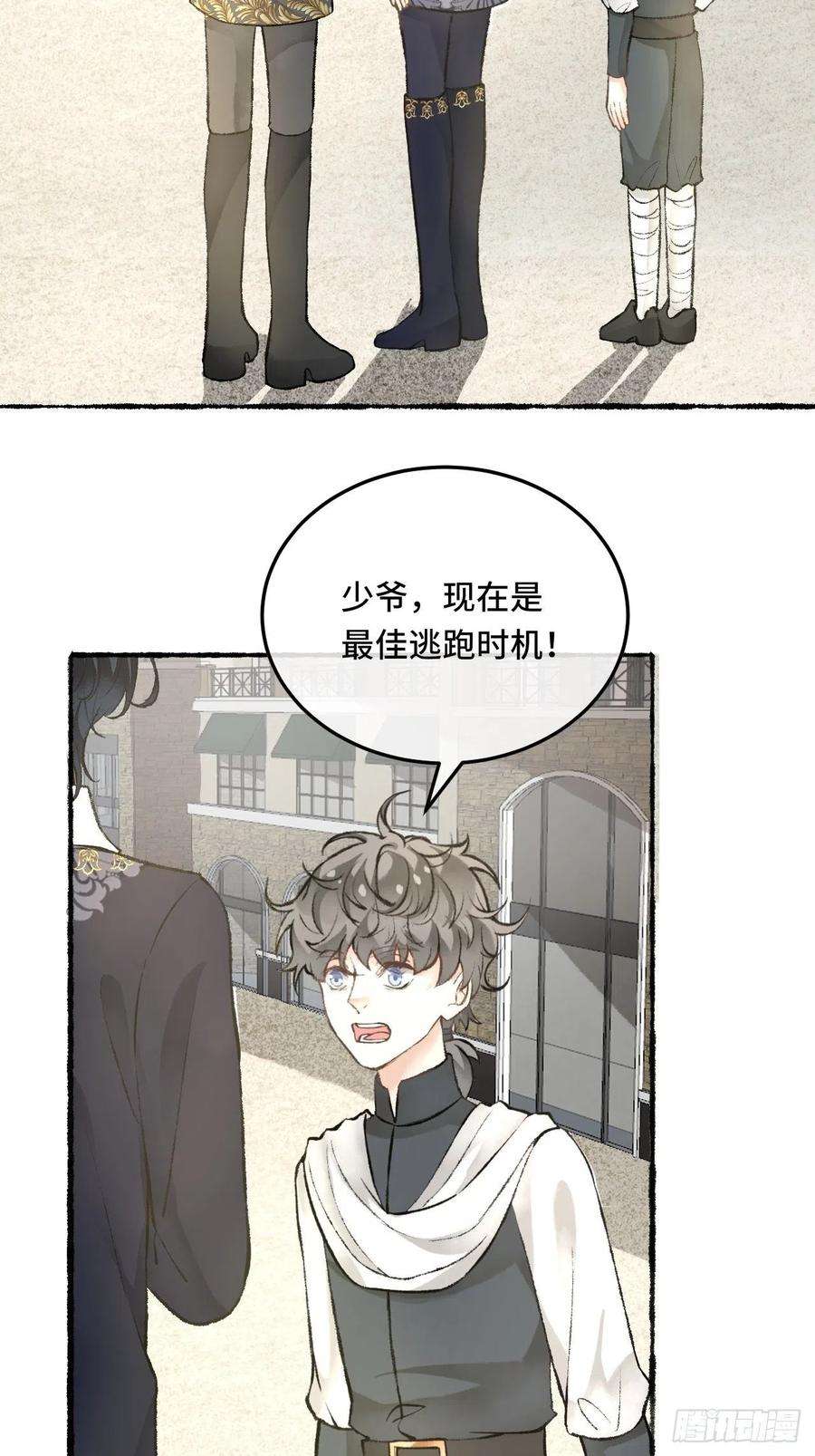 不完全恋人24话 缓缓转动的齿轮