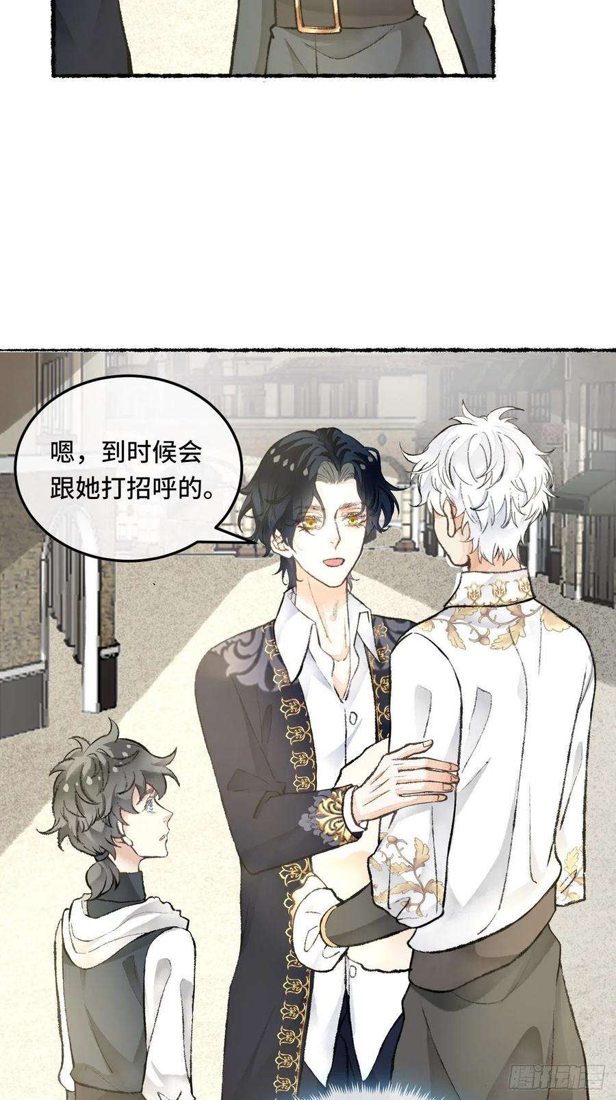 不完全恋人24话 缓缓转动的齿轮