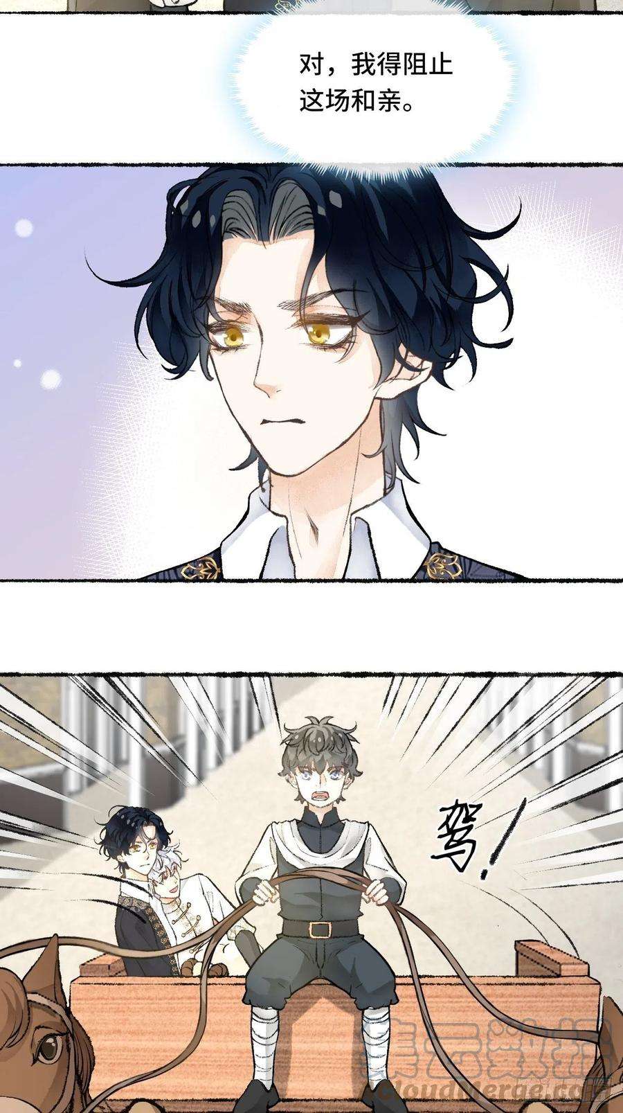 不完全恋人24话 缓缓转动的齿轮