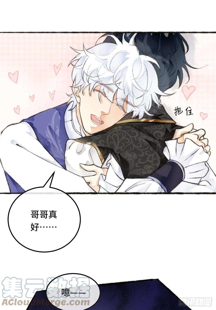不完全恋人24话 缓缓转动的齿轮
