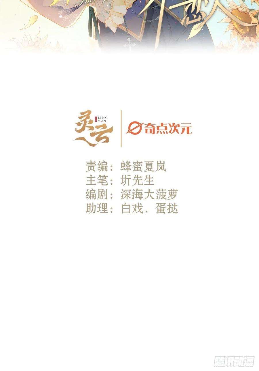 不完全恋人25话 抱我还是抱羊