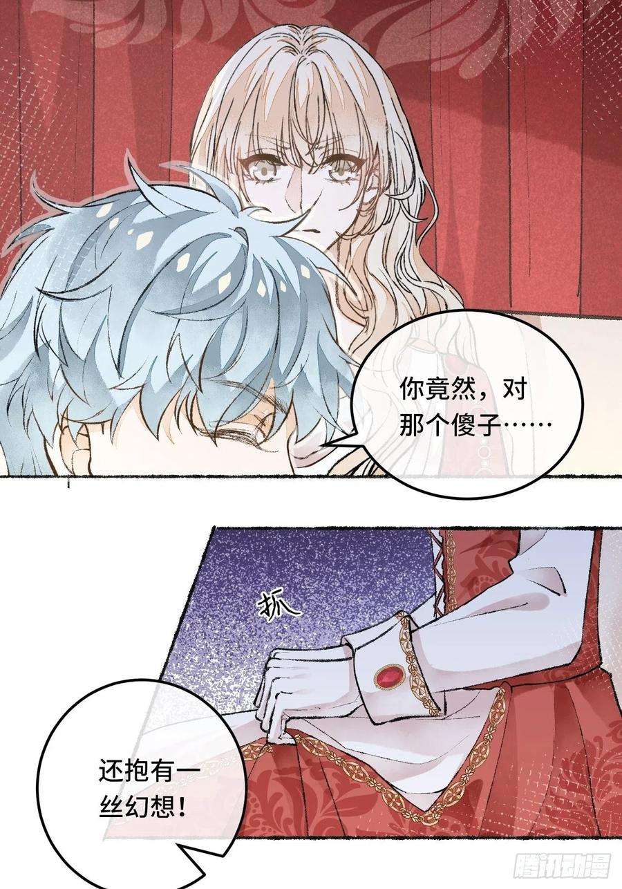 不完全恋人25话 抱我还是抱羊