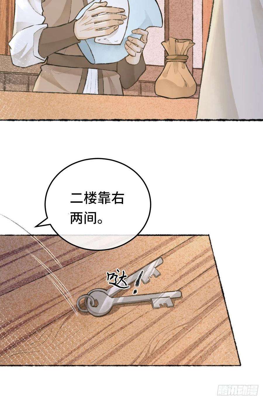 不完全恋人25话 抱我还是抱羊