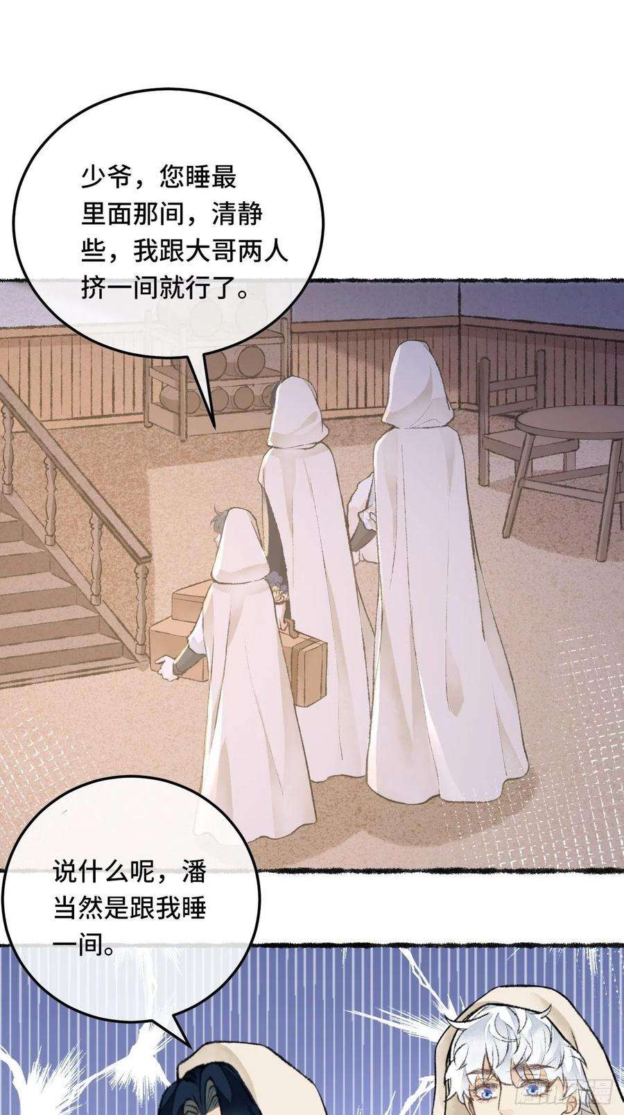 不完全恋人25话 抱我还是抱羊