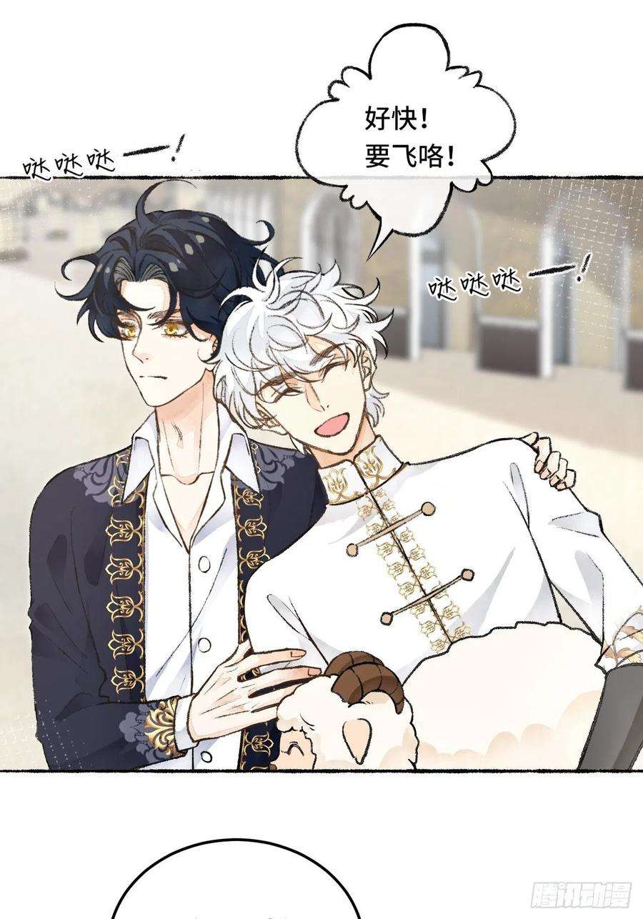 不完全恋人25话 抱我还是抱羊