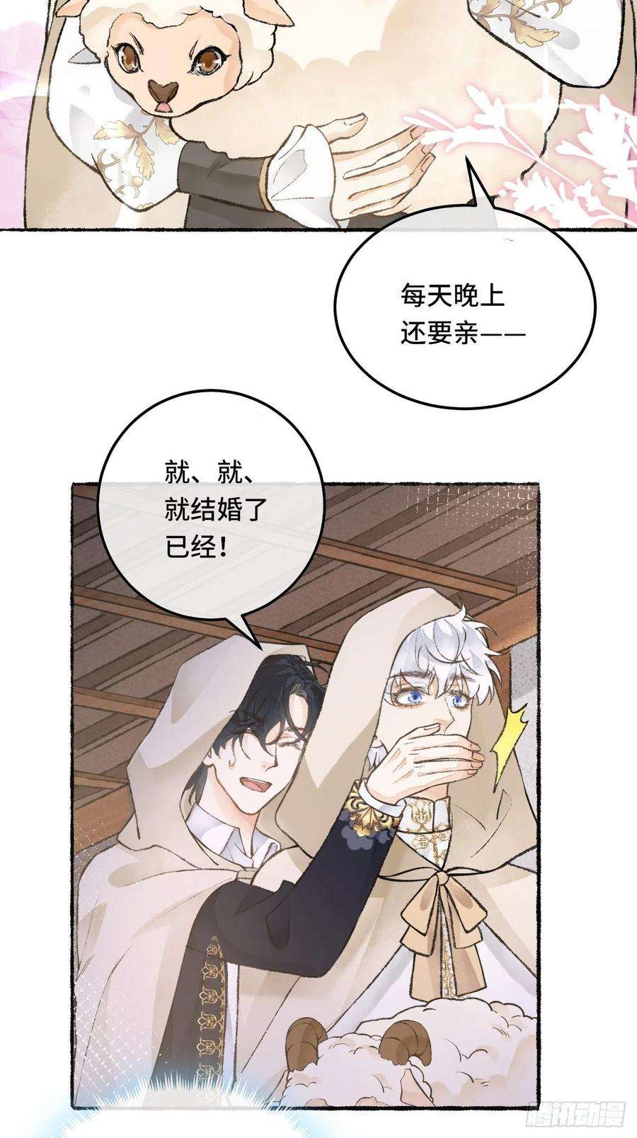不完全恋人25话 抱我还是抱羊