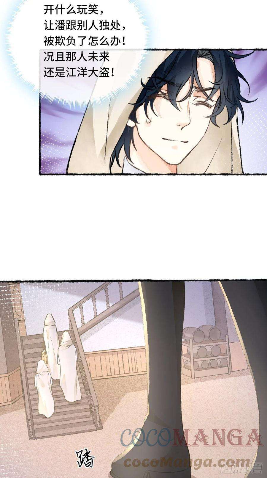 不完全恋人25话 抱我还是抱羊