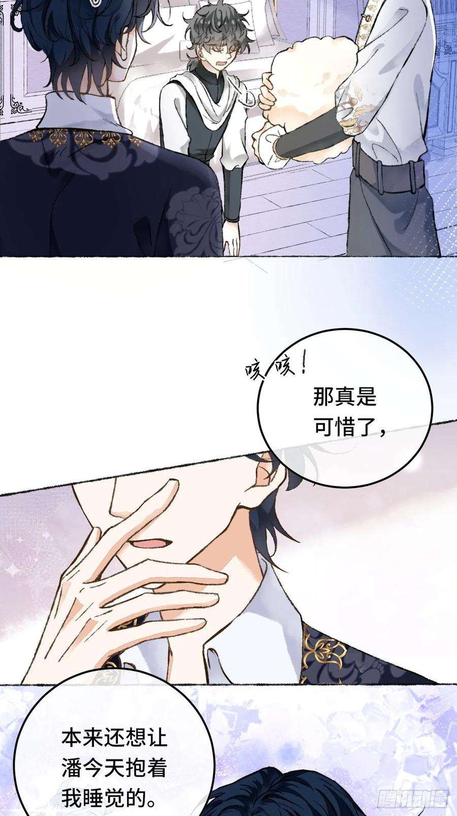 不完全恋人25话 抱我还是抱羊