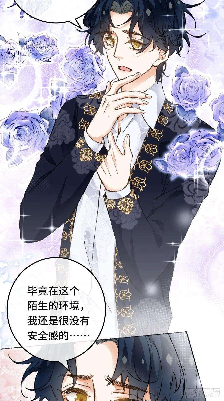 不完全恋人25话 抱我还是抱羊