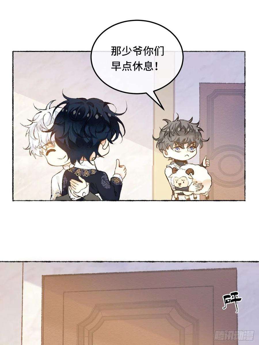 不完全恋人25话 抱我还是抱羊