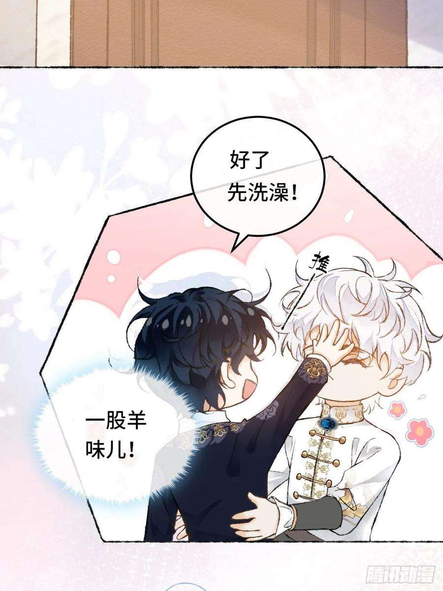 不完全恋人25话 抱我还是抱羊