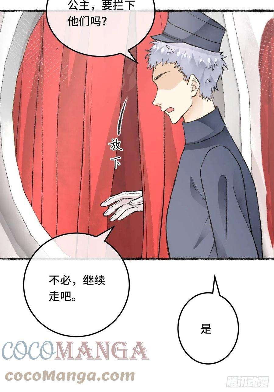 不完全恋人25话 抱我还是抱羊