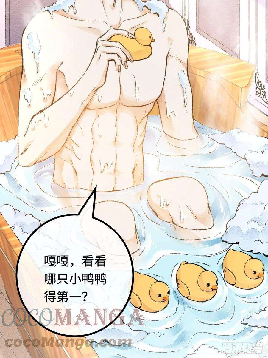 不完全恋人25话 抱我还是抱羊