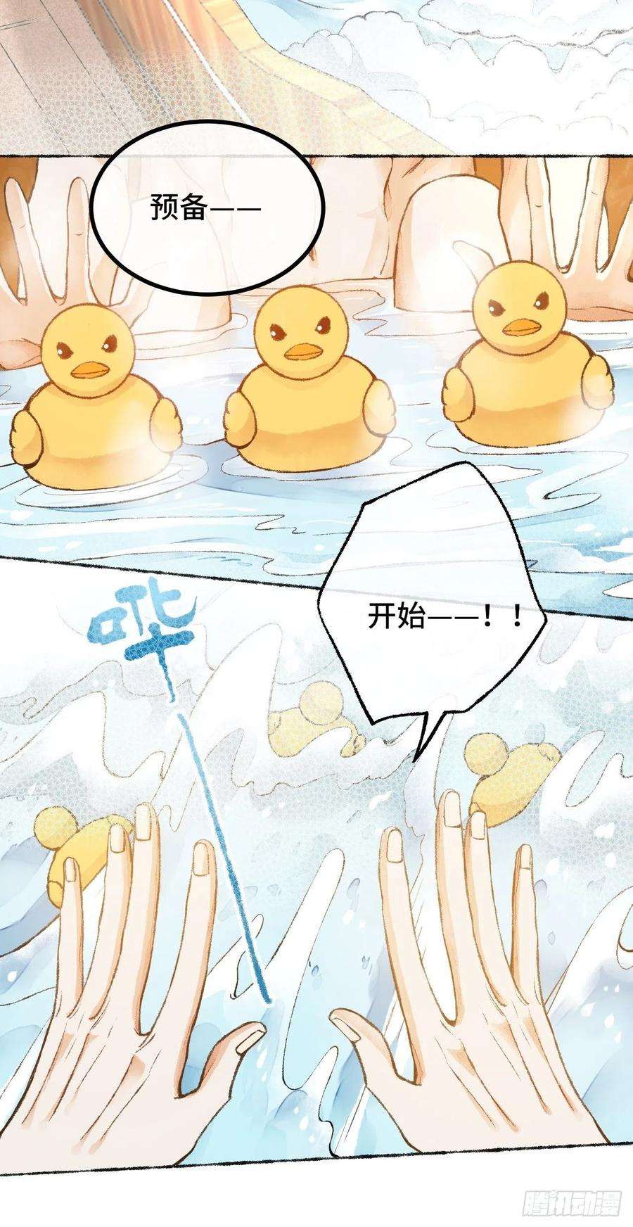 不完全恋人25话 抱我还是抱羊