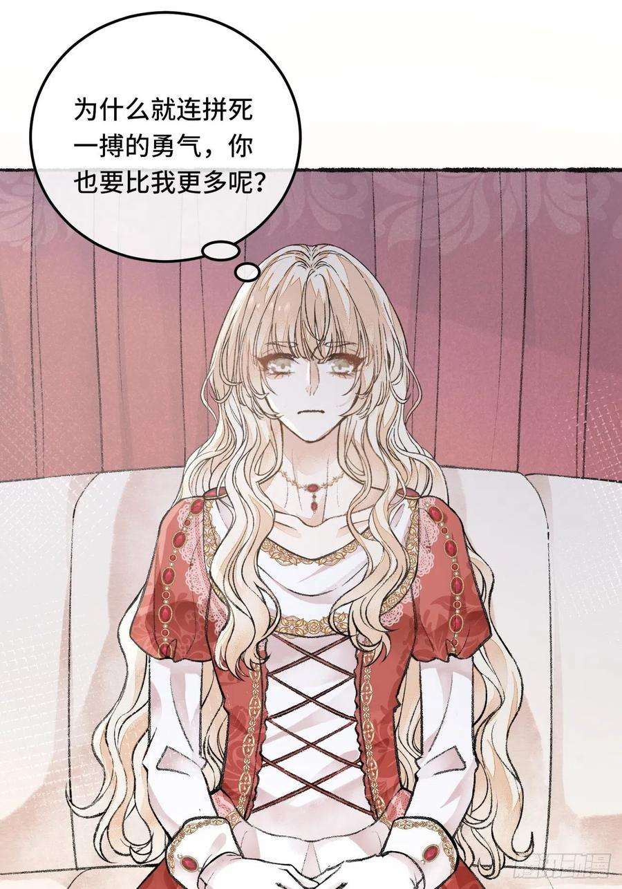不完全恋人25话 抱我还是抱羊