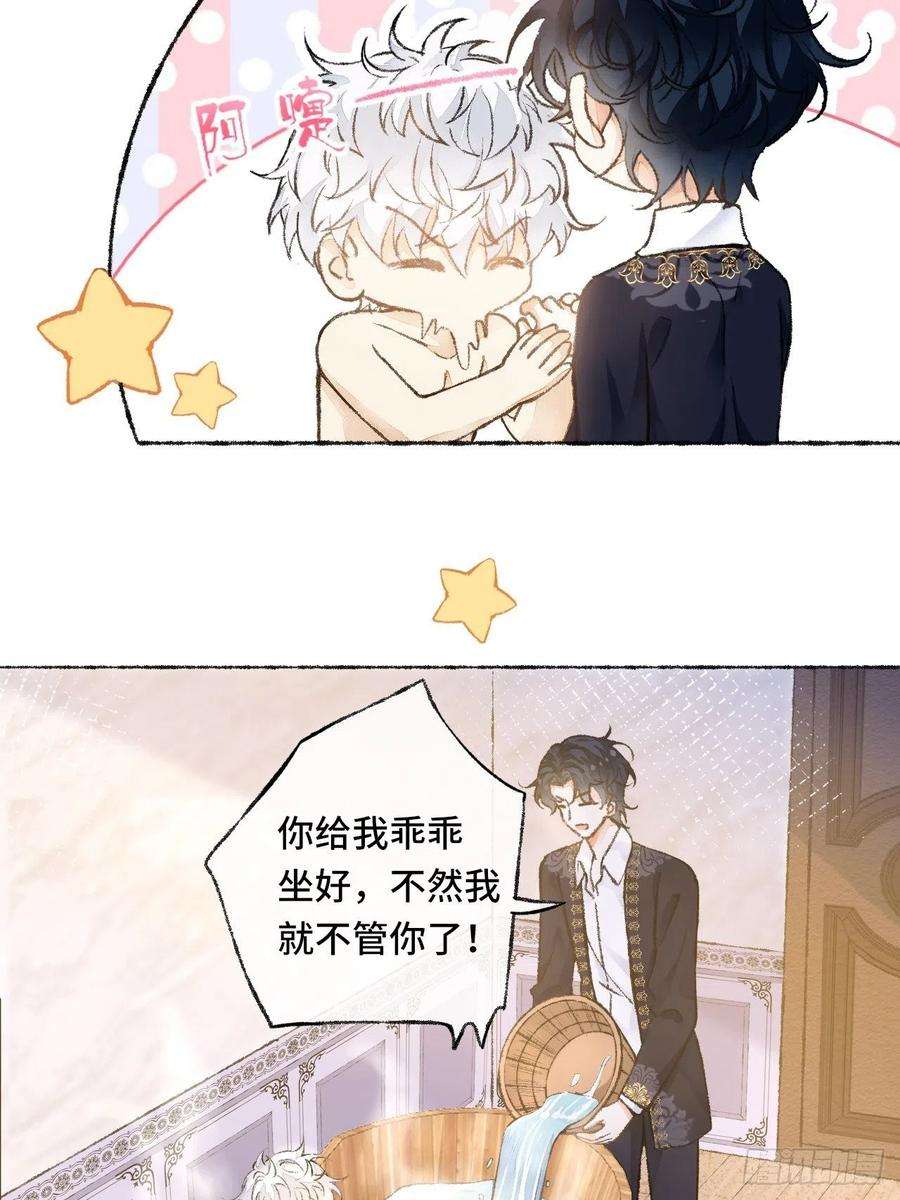 不完全恋人25话 抱我还是抱羊