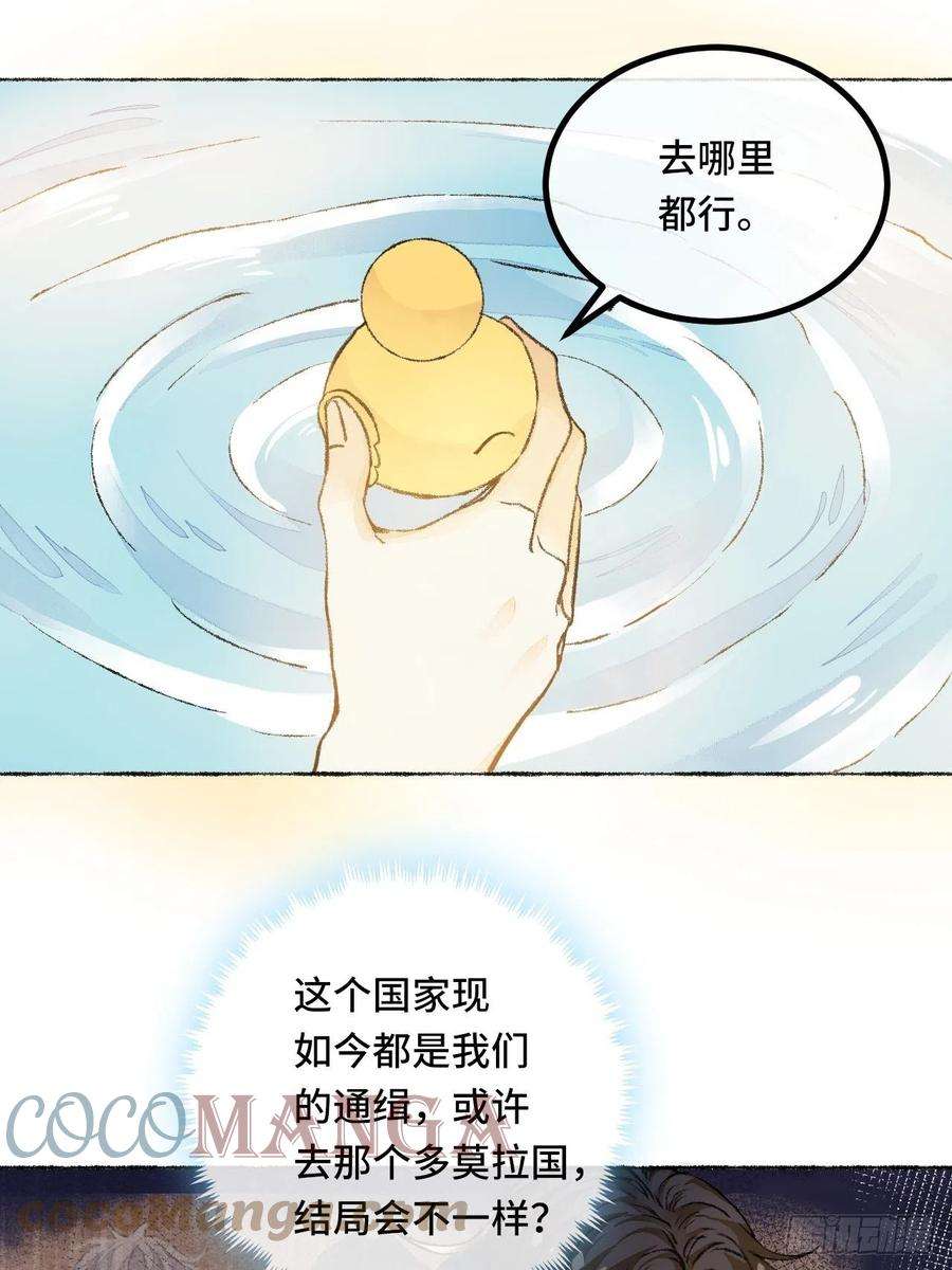 不完全恋人25话 抱我还是抱羊
