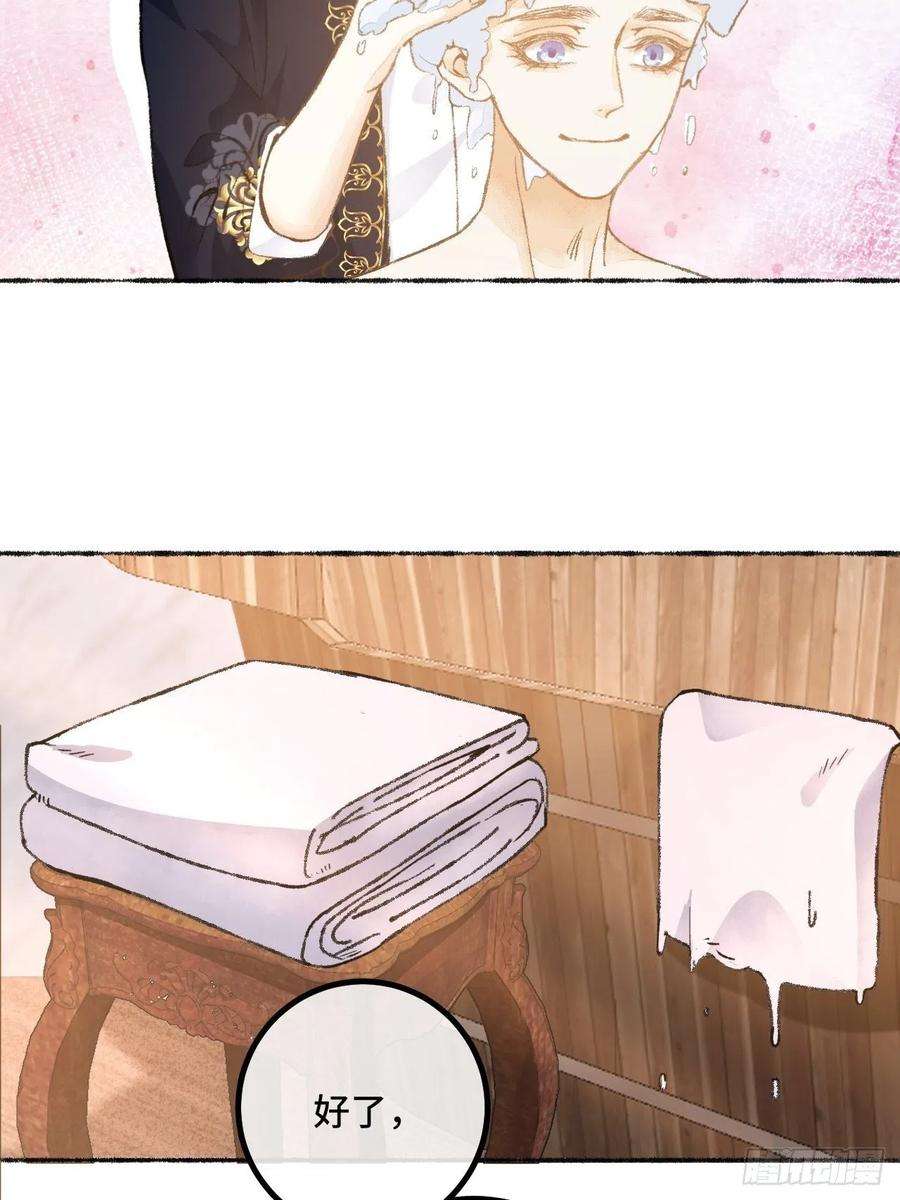 不完全恋人25话 抱我还是抱羊