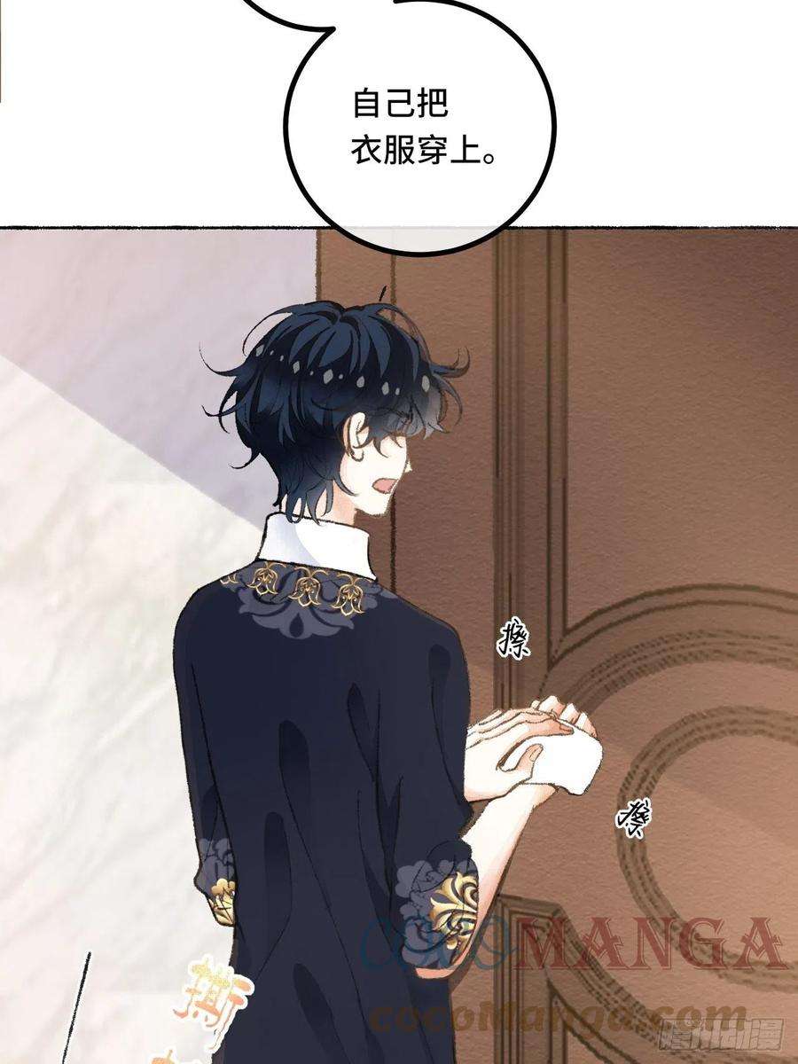 不完全恋人25话 抱我还是抱羊