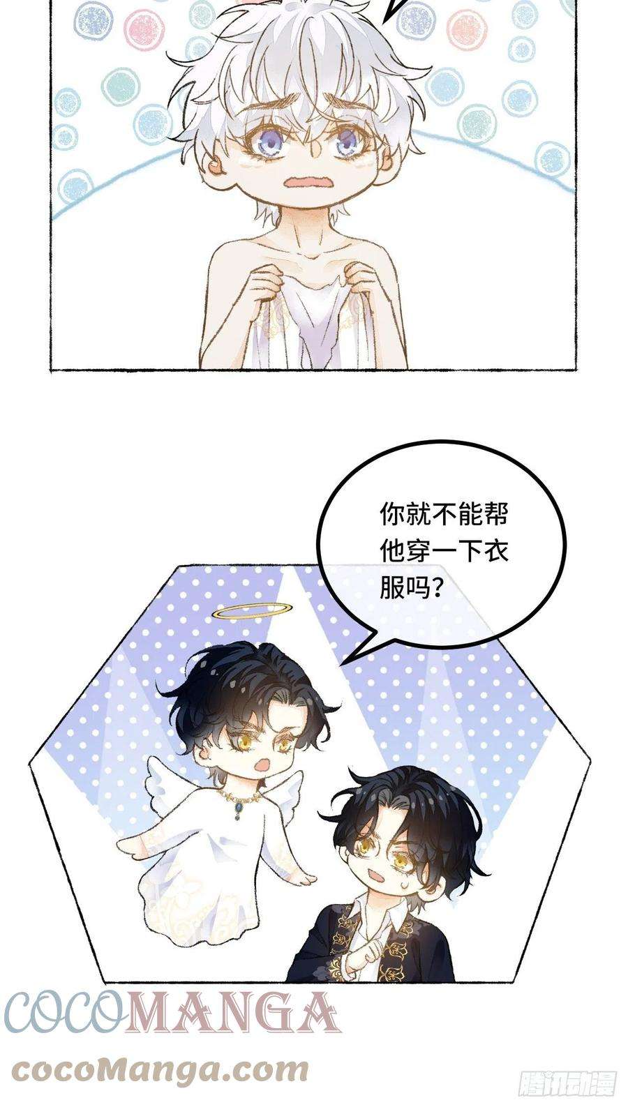 不完全恋人25话 抱我还是抱羊