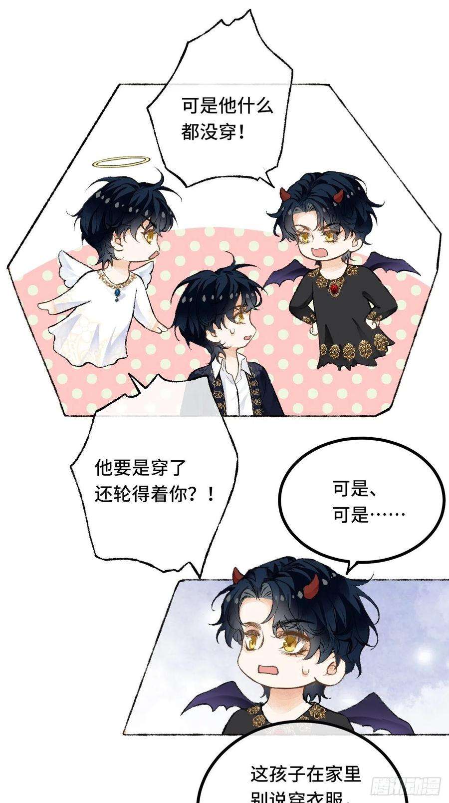 不完全恋人25话 抱我还是抱羊