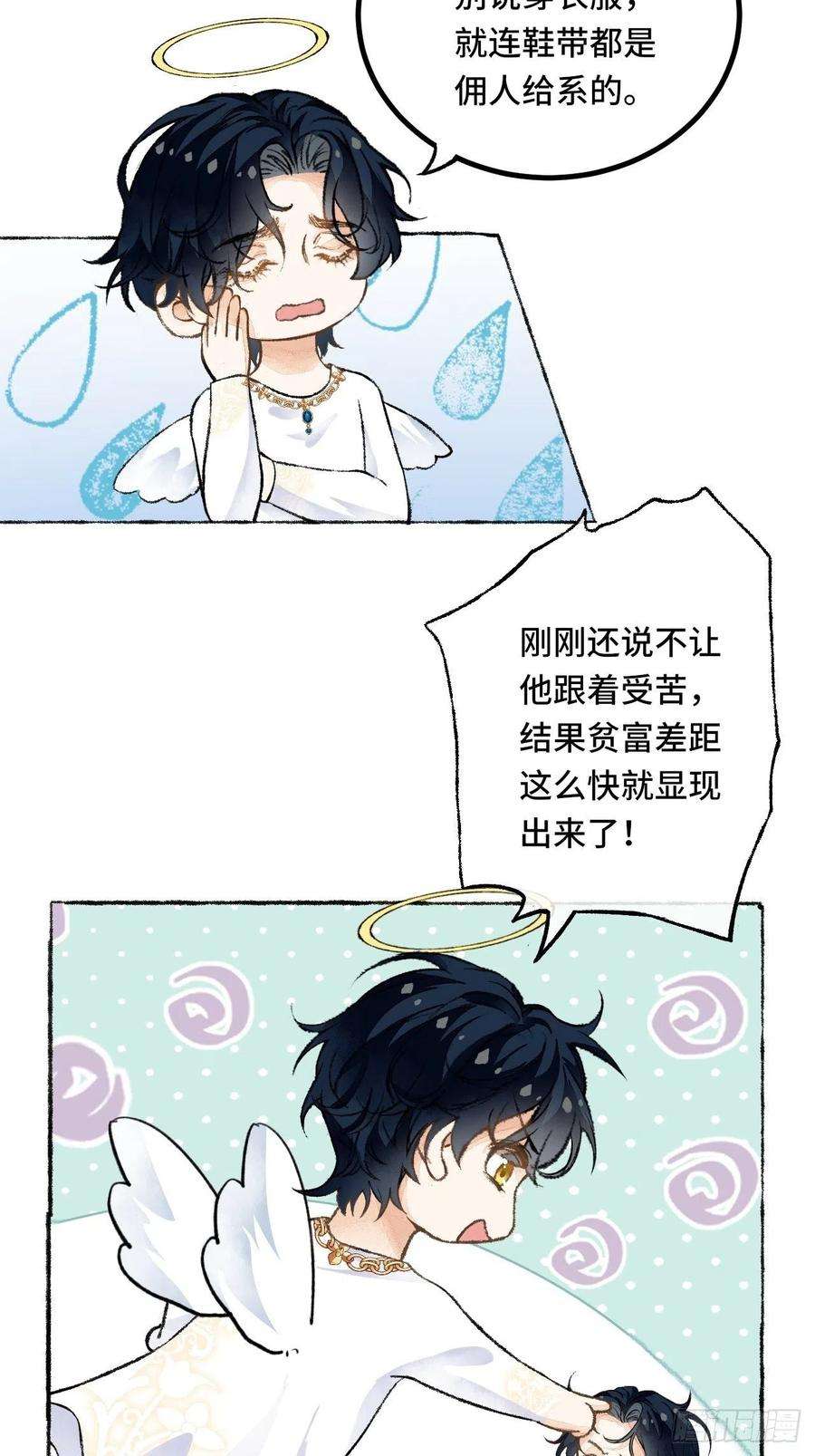 不完全恋人25话 抱我还是抱羊