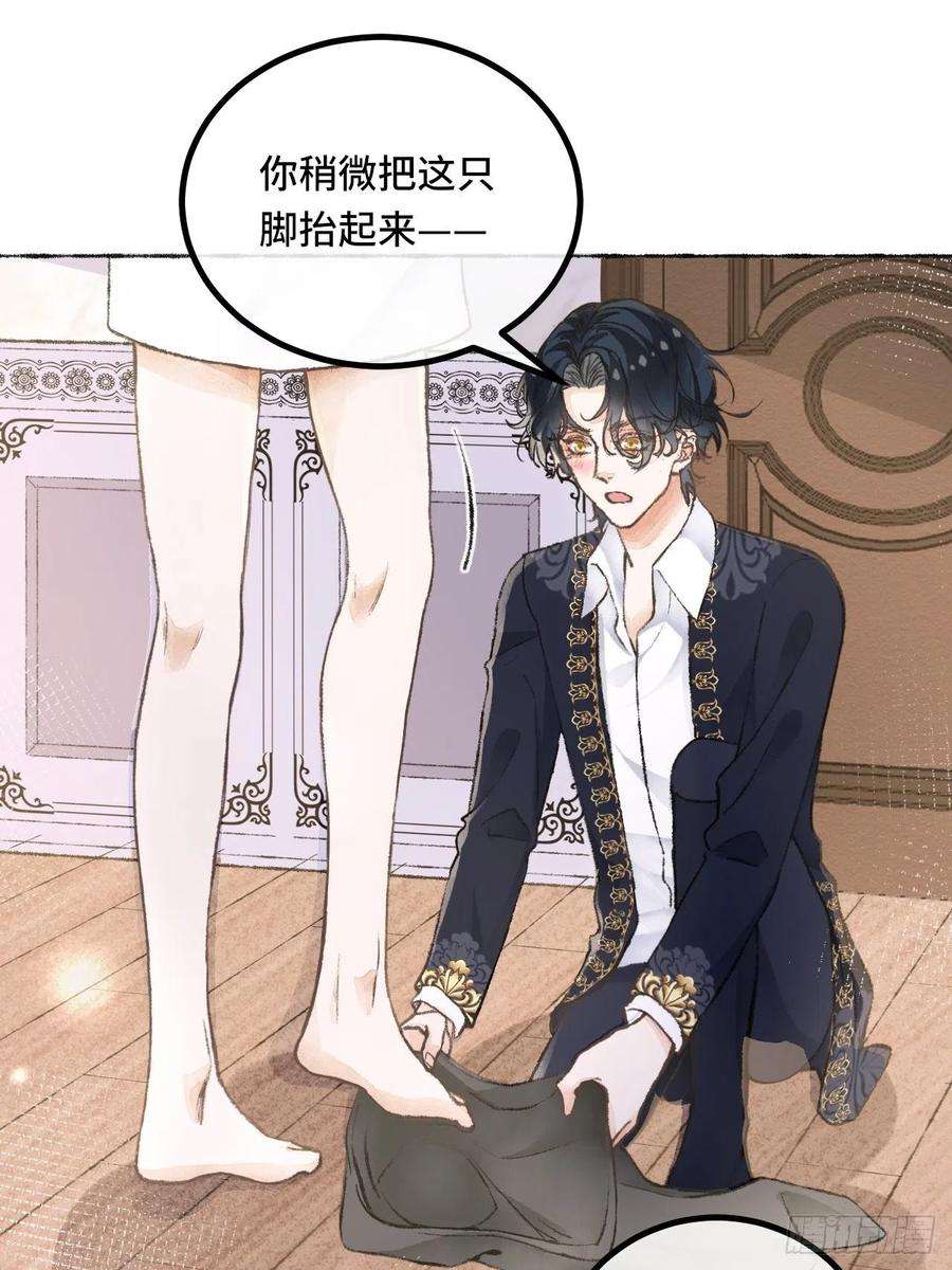 不完全恋人25话 抱我还是抱羊