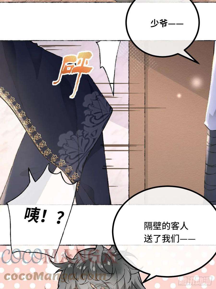 不完全恋人25话 抱我还是抱羊