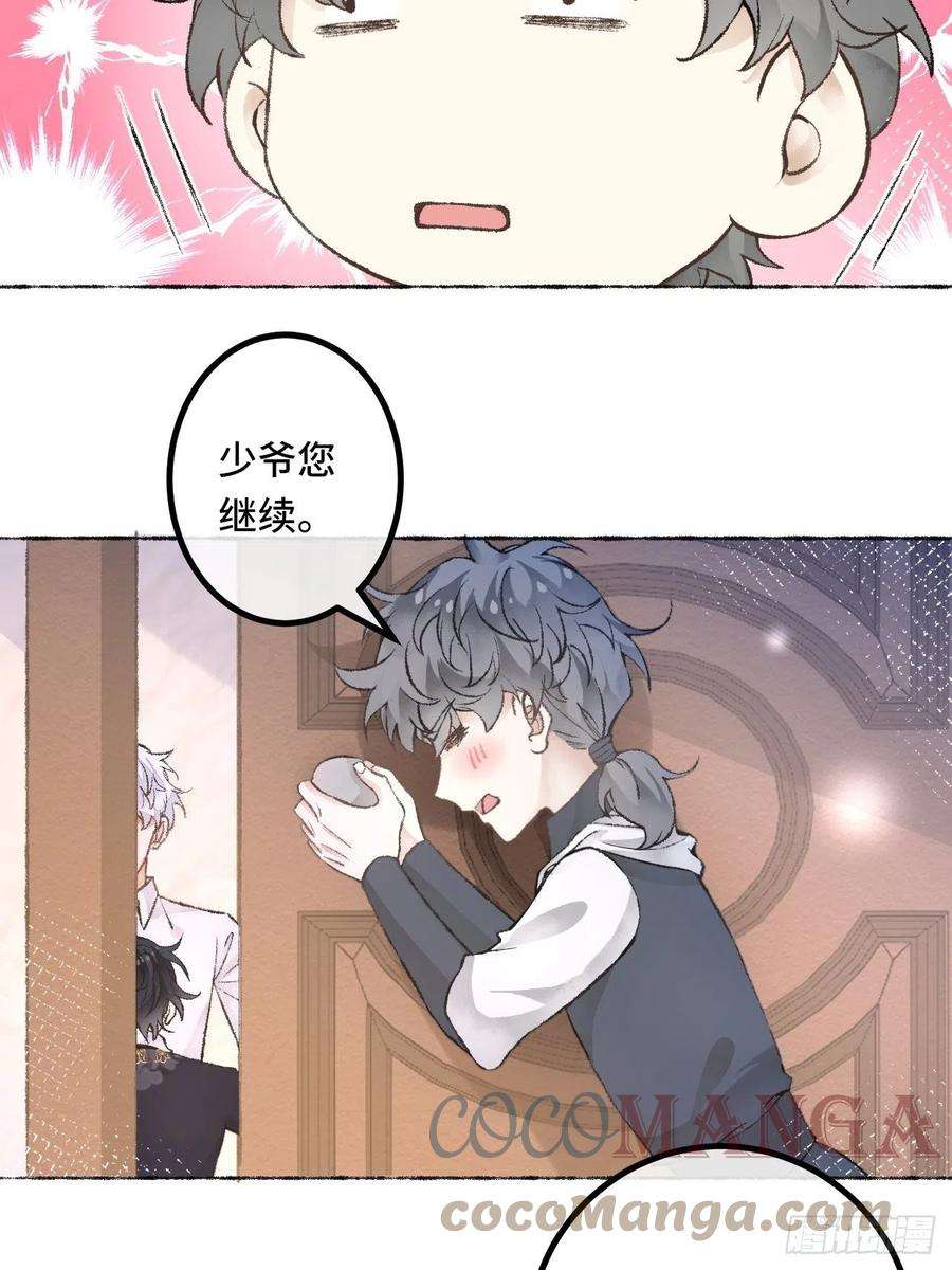 不完全恋人25话 抱我还是抱羊