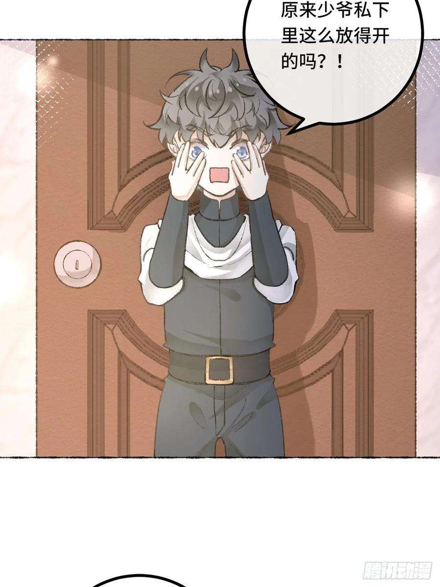 不完全恋人25话 抱我还是抱羊