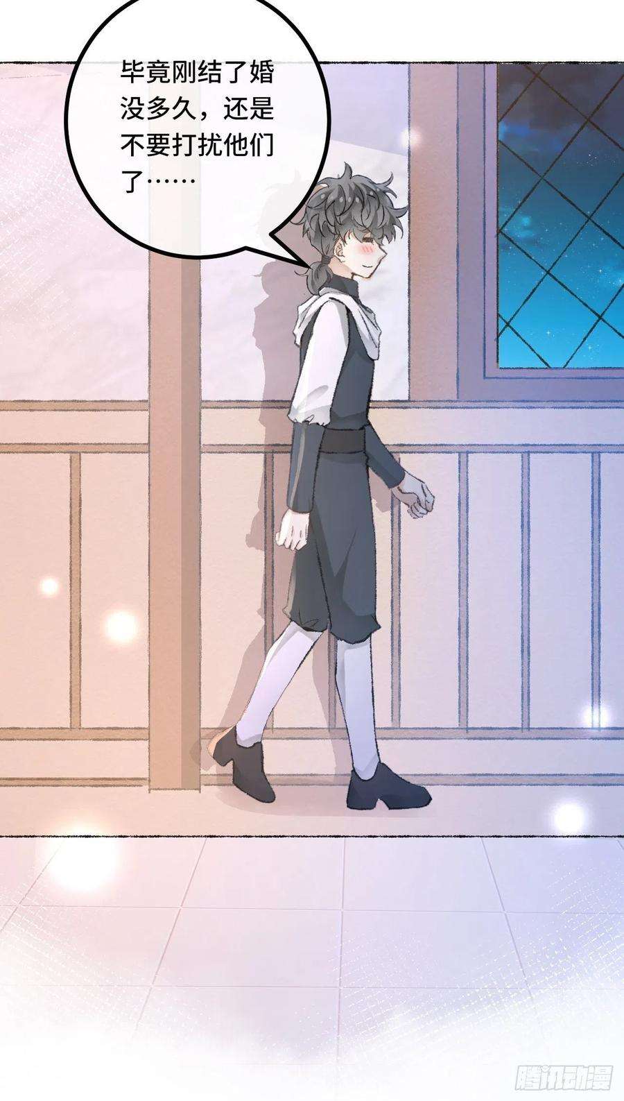 不完全恋人25话 抱我还是抱羊