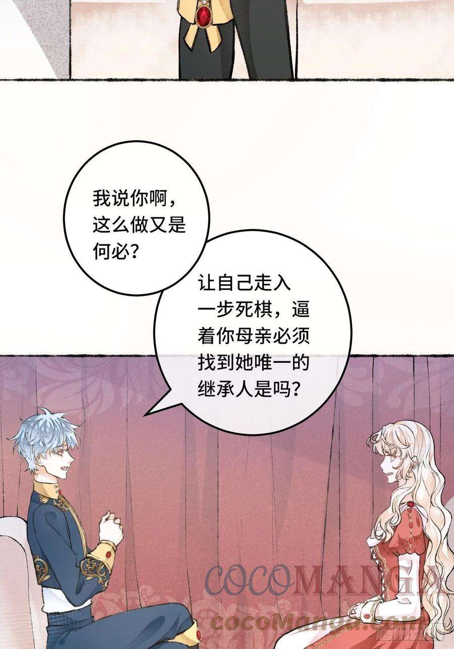 不完全恋人25话 抱我还是抱羊