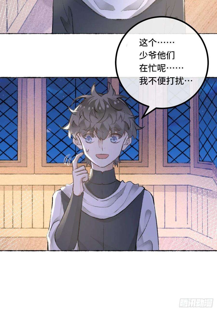 不完全恋人25话 抱我还是抱羊