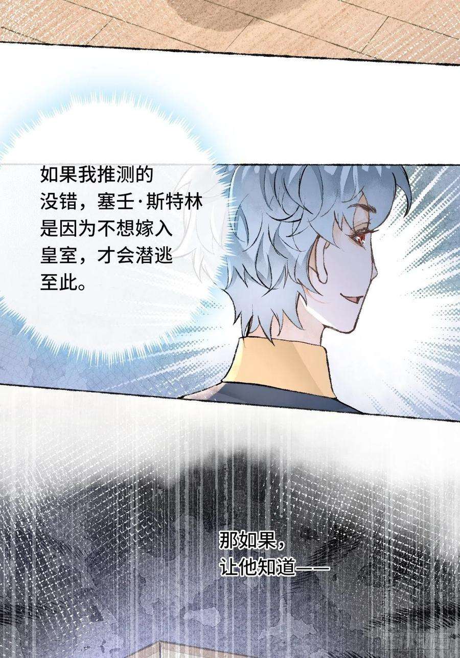 不完全恋人25话 抱我还是抱羊