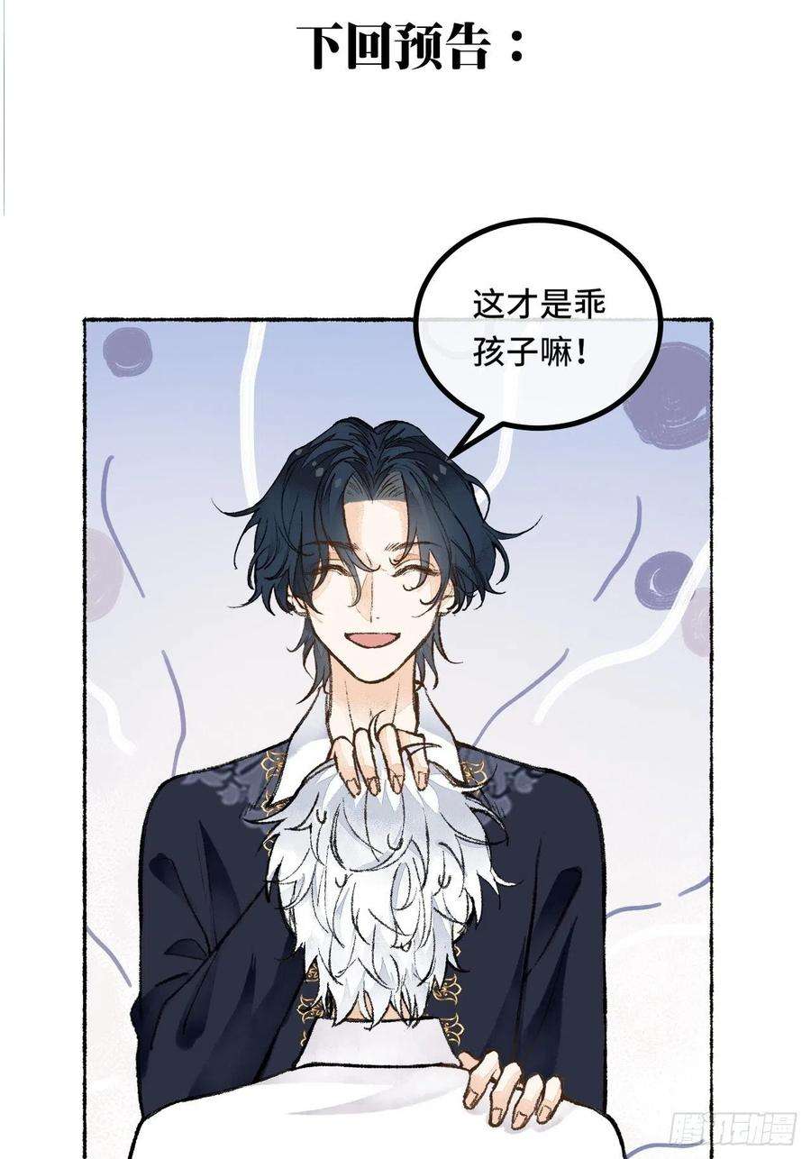 不完全恋人25话 抱我还是抱羊