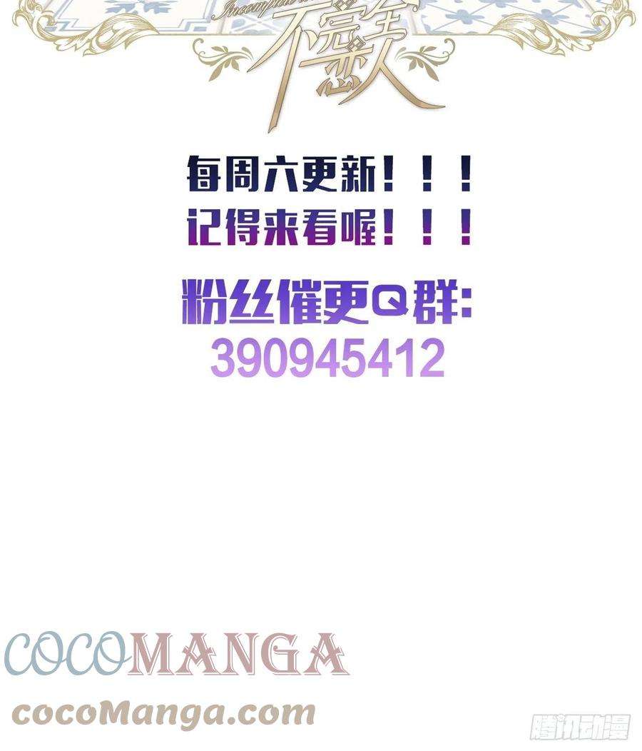 不完全恋人25话 抱我还是抱羊
