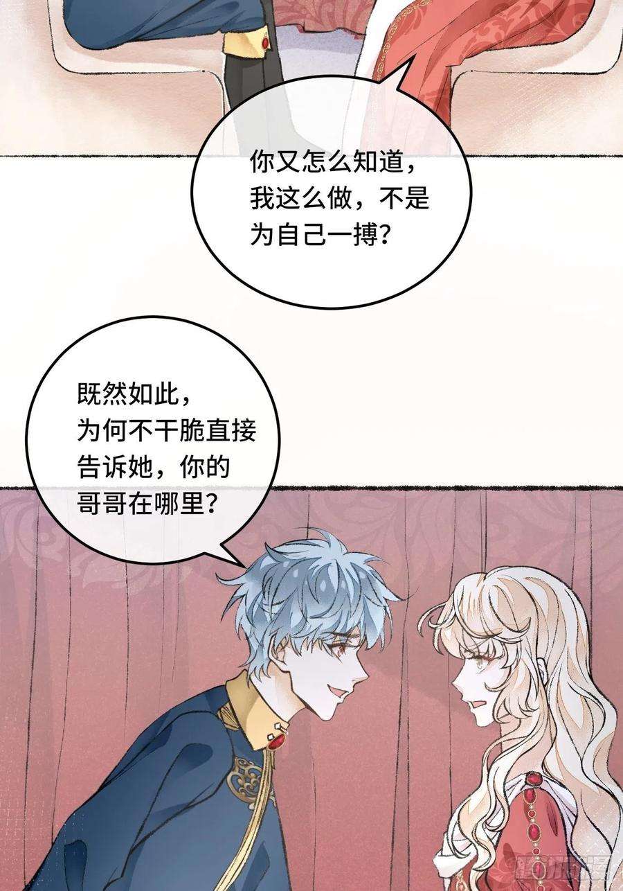 不完全恋人25话 抱我还是抱羊