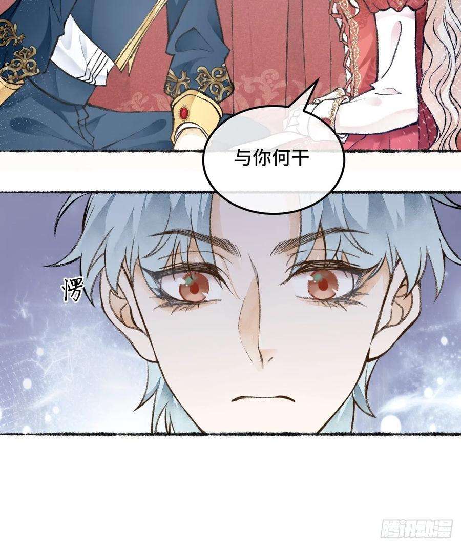 不完全恋人25话 抱我还是抱羊